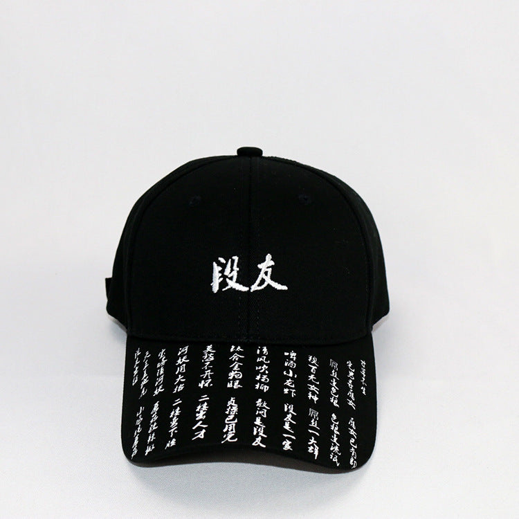 Chinese Embroidery Baseball Cap – Shop Vallara